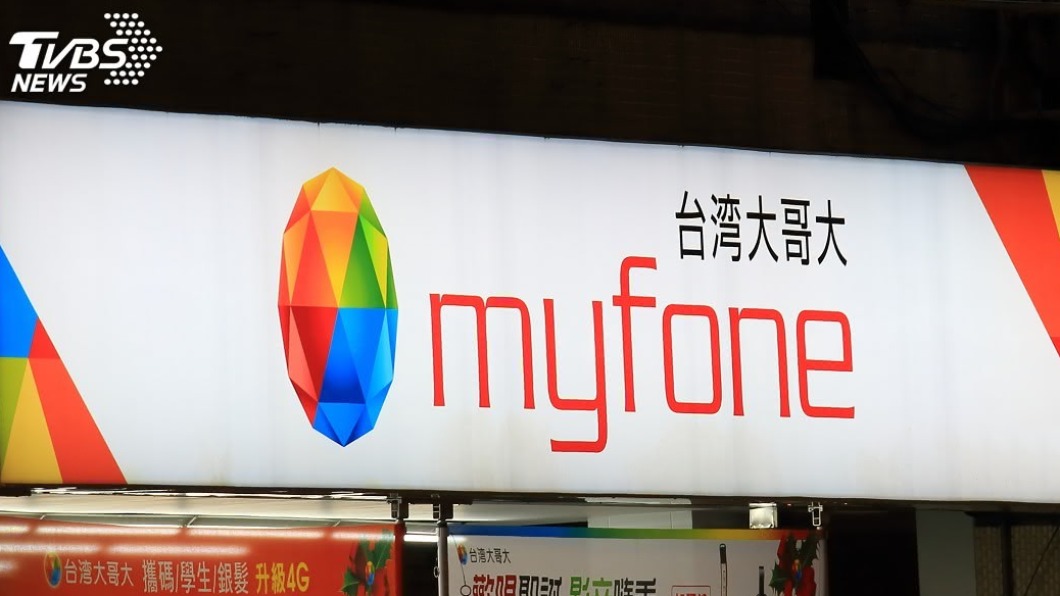 手機爆資安疑慮 台灣大:若用戶遭調查願提供協助