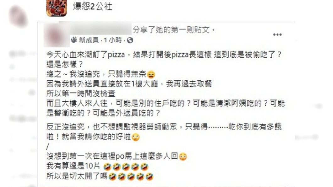(圖/翻攝自爆怨2公社)