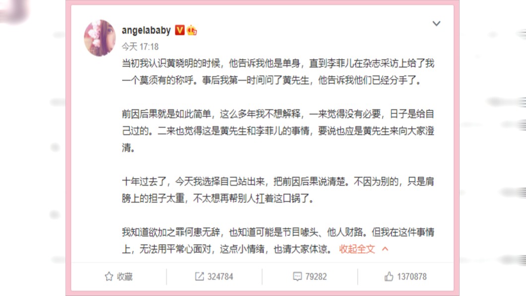 (圖/翻攝自微博)