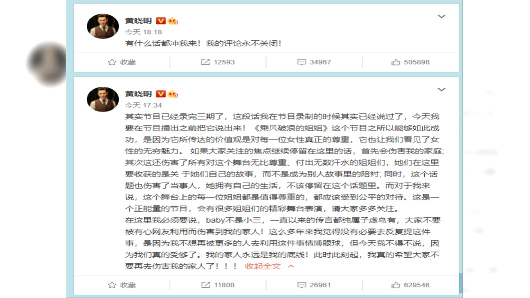 (圖/翻攝自微博)