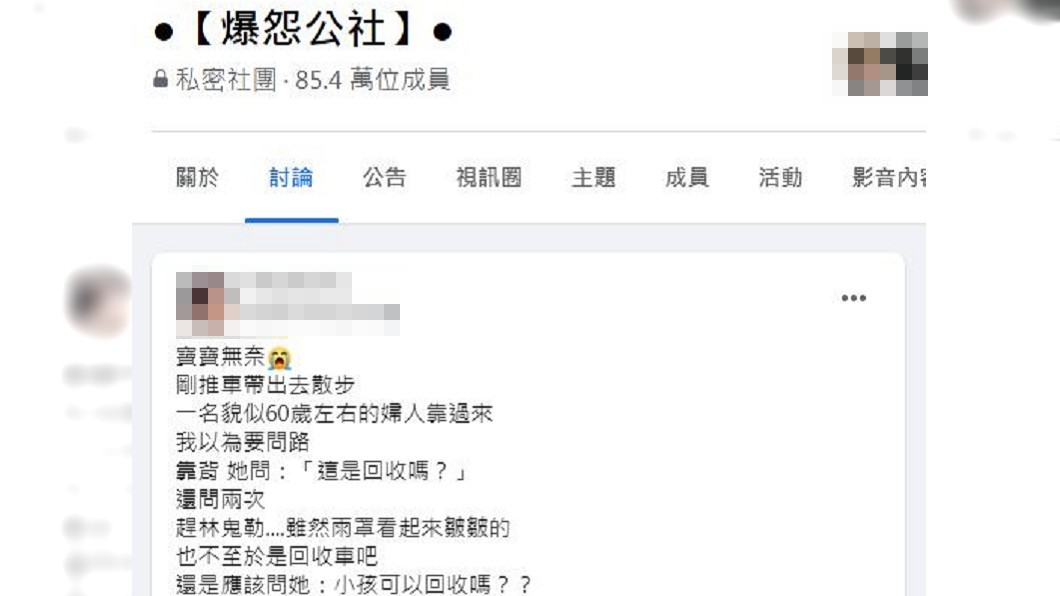 這名嬤嬤表示,嬰兒車外面的遮雨罩只是皺了一點。(圖/翻攝自爆怨公社)