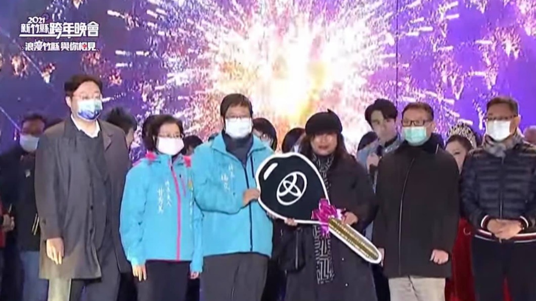 竹縣跨年抽獎遭疑內定　縣府：全程公開律師見證