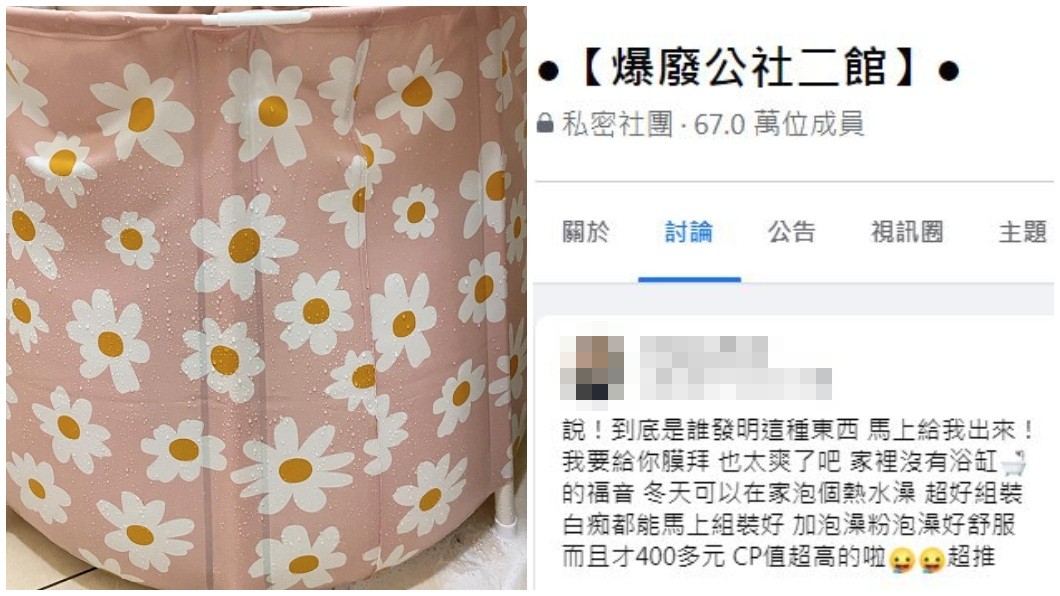 一名人母分享一款泡澡神物,不少網友看到都大讚方便想買。(圖/翻攝自爆廢公社二館)