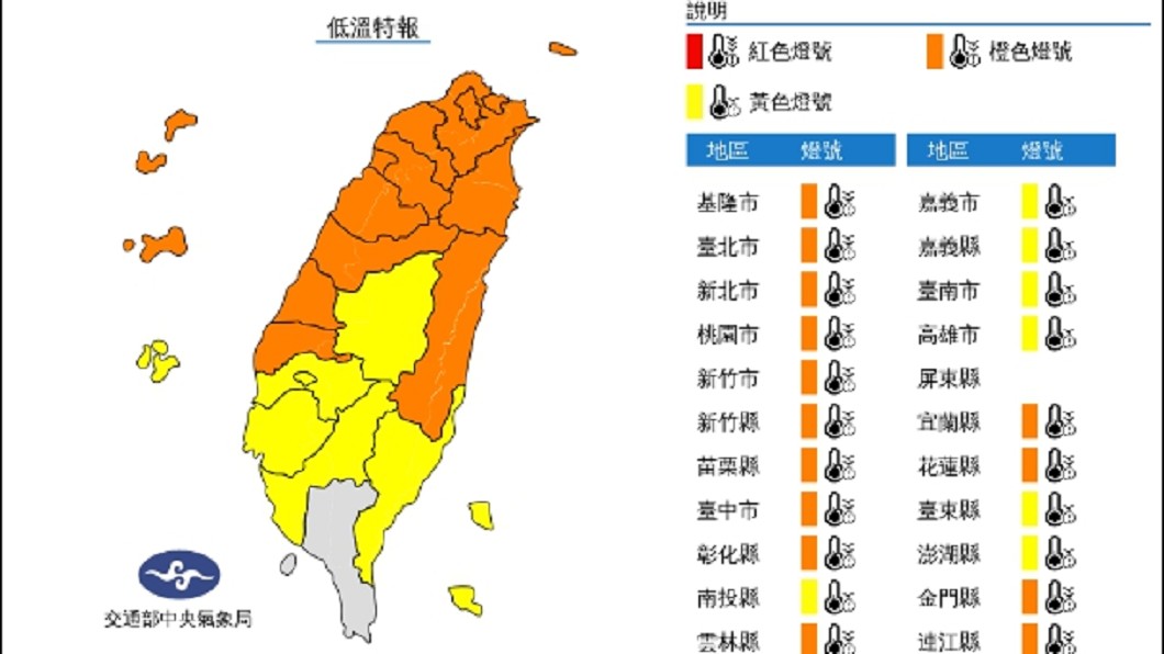 (圖/中央氣象局)