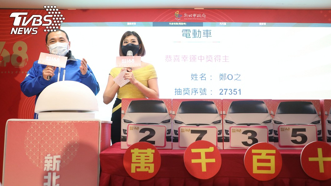 侯友宜(圖左)抽出最大獎特斯拉幸運得主。(圖/新北市政府提供)