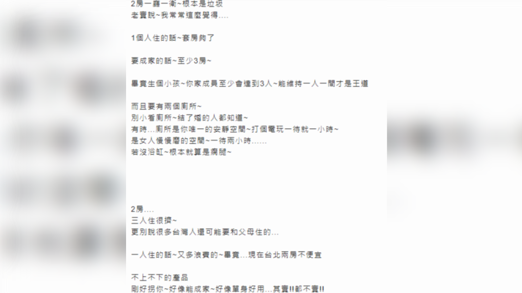 男子上網發文分享自己對於房屋空間款式的想法。（圖／翻攝自「Mobile01」討論區）