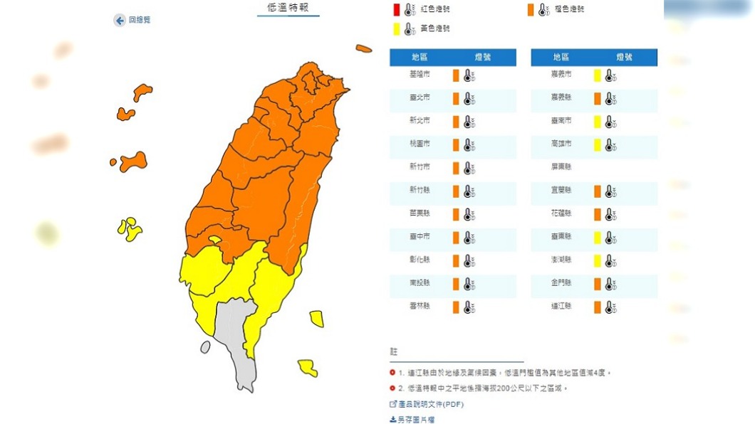 (圖/中央氣象局)