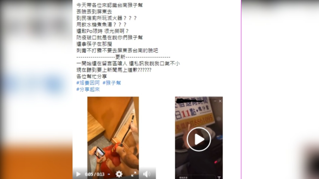 (圖/翻攝自「台南爆料公社」)
