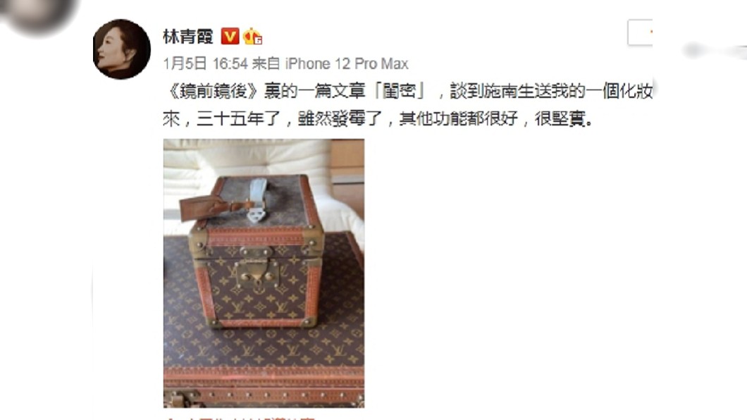 (圖/翻攝自林青霞微博)