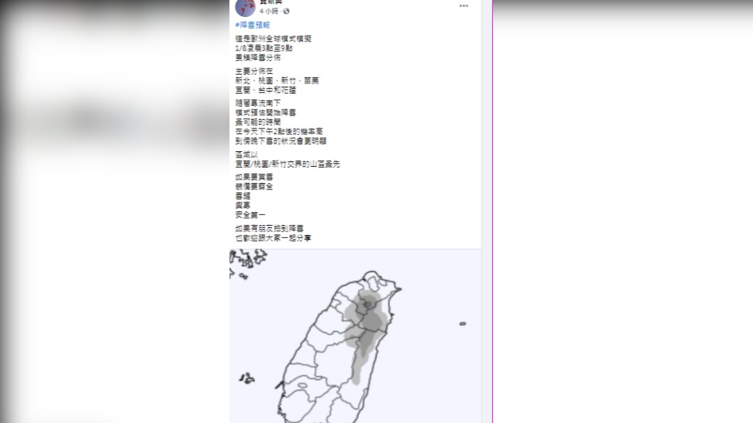 (圖/翻攝自賈新興臉書)
