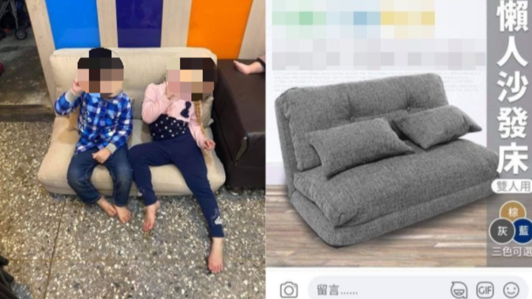 女網購巨型沙發床 到貨開箱見「迷你」兒童椅秒臉綠