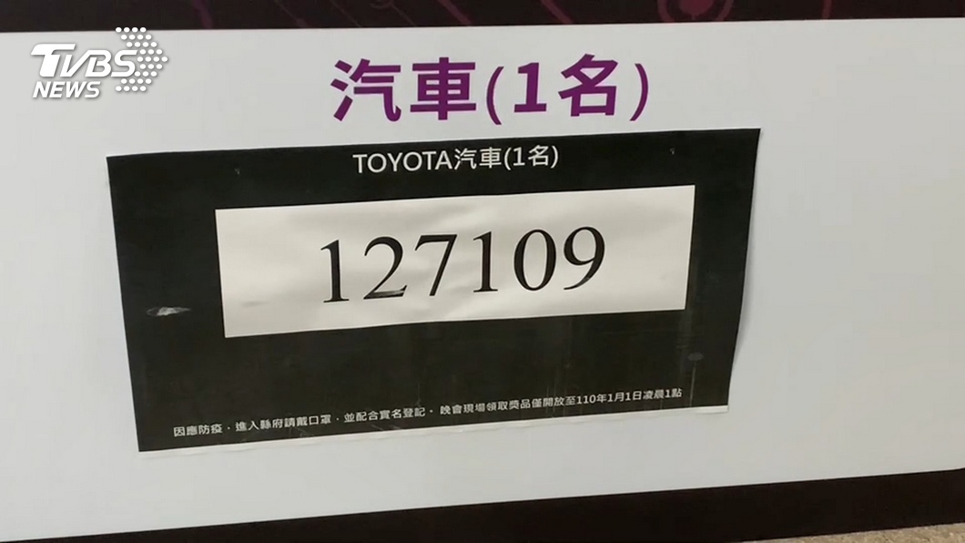 圖／TVBS