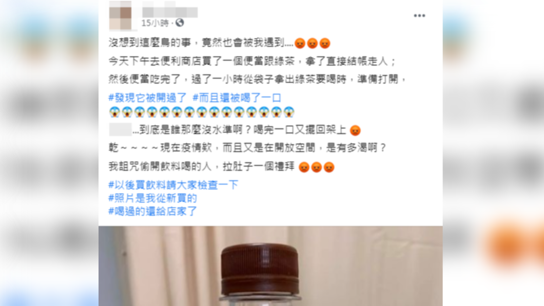 民眾在超商購買飲料驚見已開封過。(圖/翻攝自「爆怨2公社」)