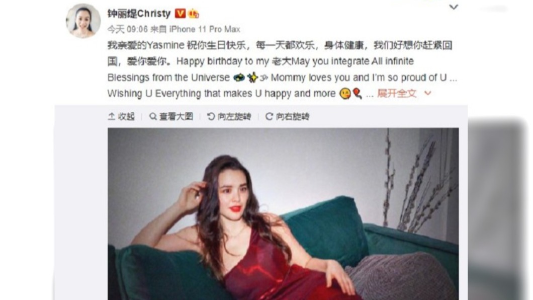 鍾麗緹發文祝女兒生日快樂。(圖/翻攝自鍾麗緹微博)