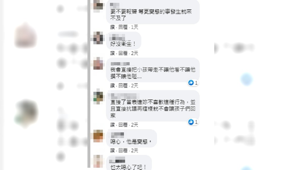 (圖/翻攝自臉書粉專「靠北公婆」)
