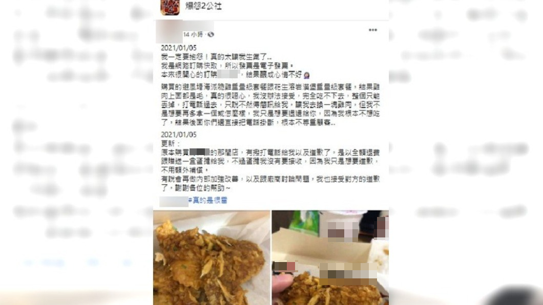 (圖/翻攝自爆怨2公社)