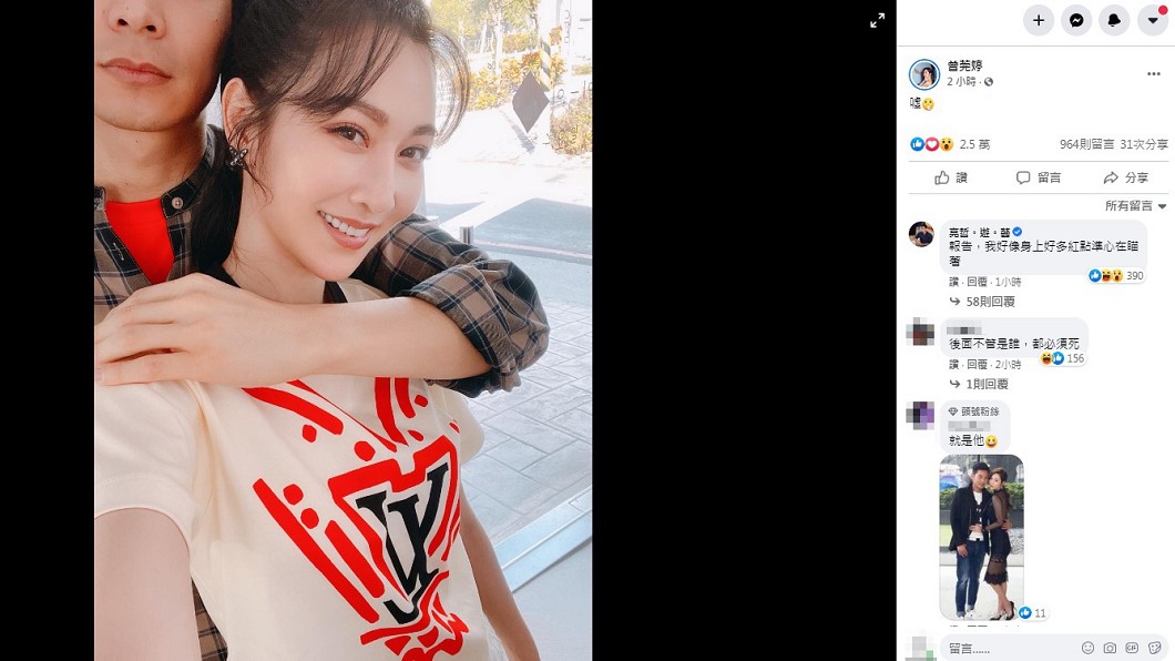 (圖/翻攝自曾莞婷臉書)
