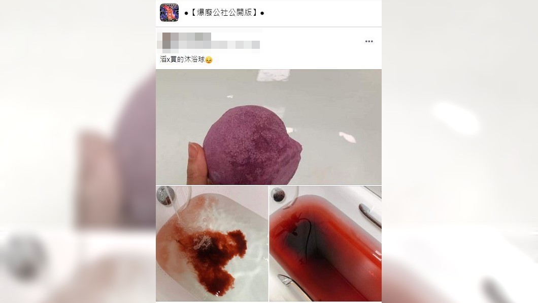 其他網友看到後都笑翻了,還以為是不是發生命案了。(圖/翻攝自爆廢公社公開版)