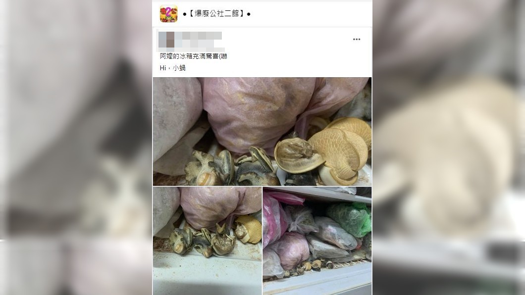 不少網友見狀驚呆,並直呼蝸牛細菌超多的,要女網友和家人小心。(圖/翻攝自爆廢公社二館)