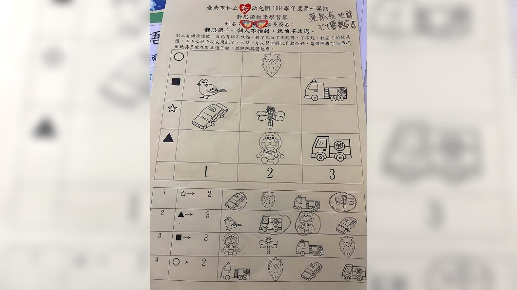 （圖／翻攝自爆料公社一日小編Facebook）