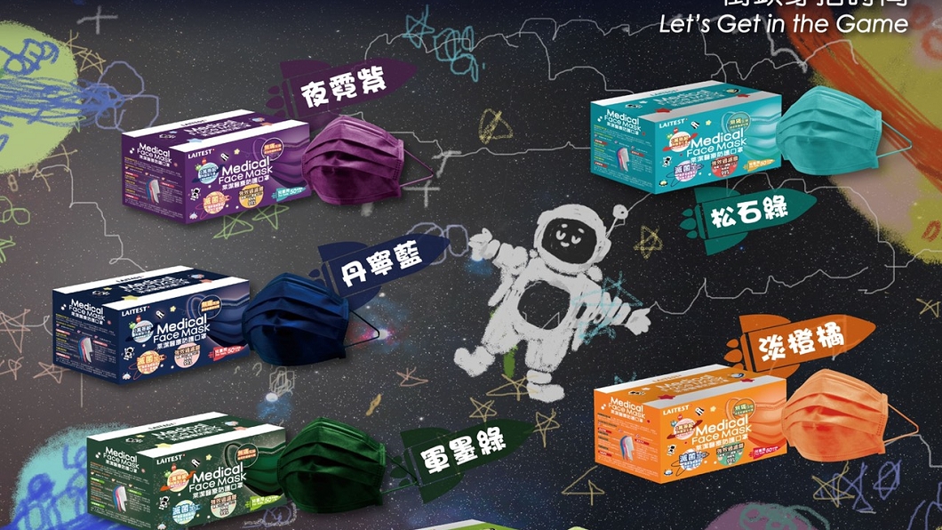 萊潔推出多款兒童特殊色口罩。(圖/翻攝自R&R 萊禮生醫臉書)