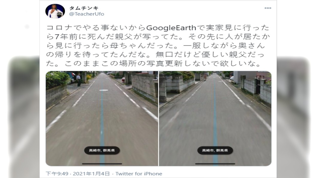 (圖/翻攝自Twitter)