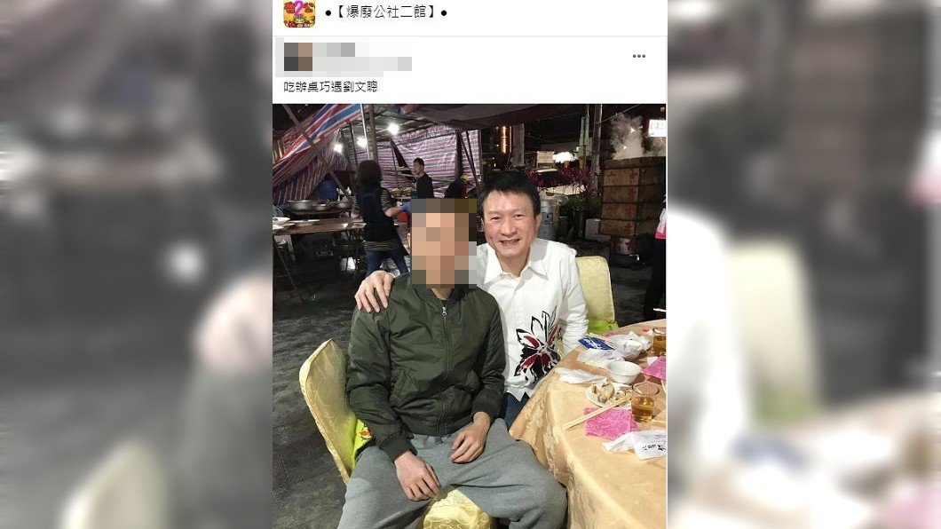 答案揭曉,這位大咖賓客是在《台灣霹靂火》扮演狠角色「劉文聰」的秦楊。(圖/翻攝自爆廢公社二館)
