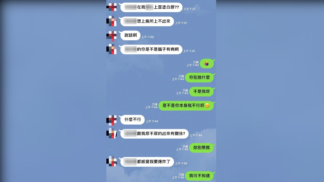 (圖/翻攝自靠北女友my girl Facebook)