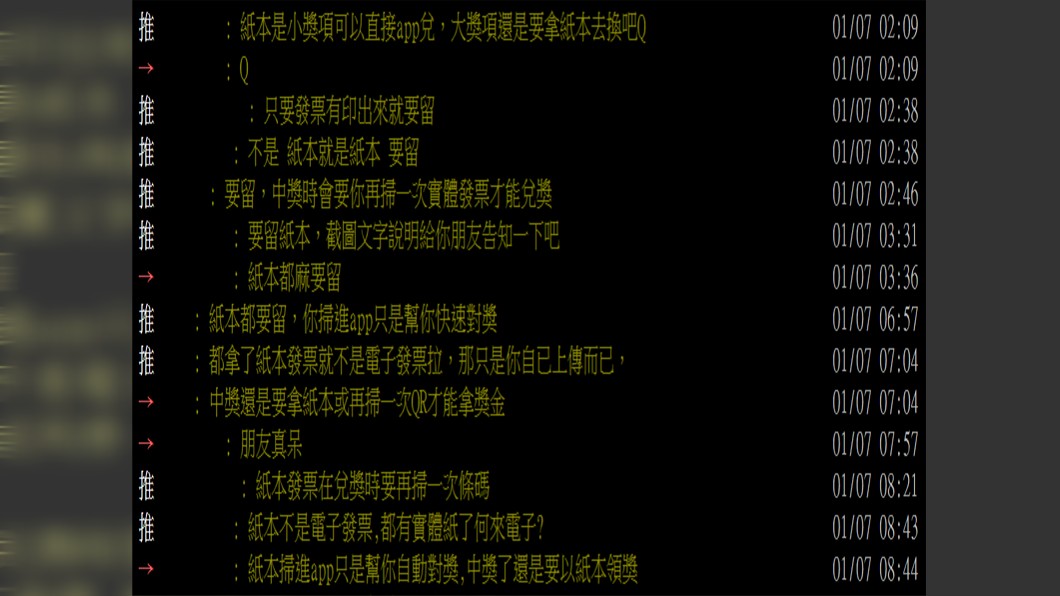 (圖/翻攝自PTT)