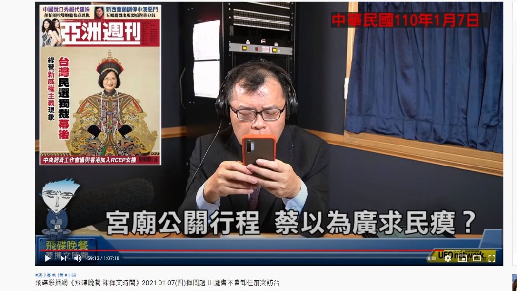 陳揮文表示很多宮廟行程都是地方動員。（圖／翻攝自飛碟聯播網YouTube）