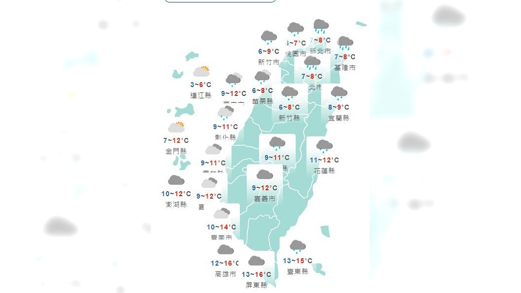 圖/中央氣象局