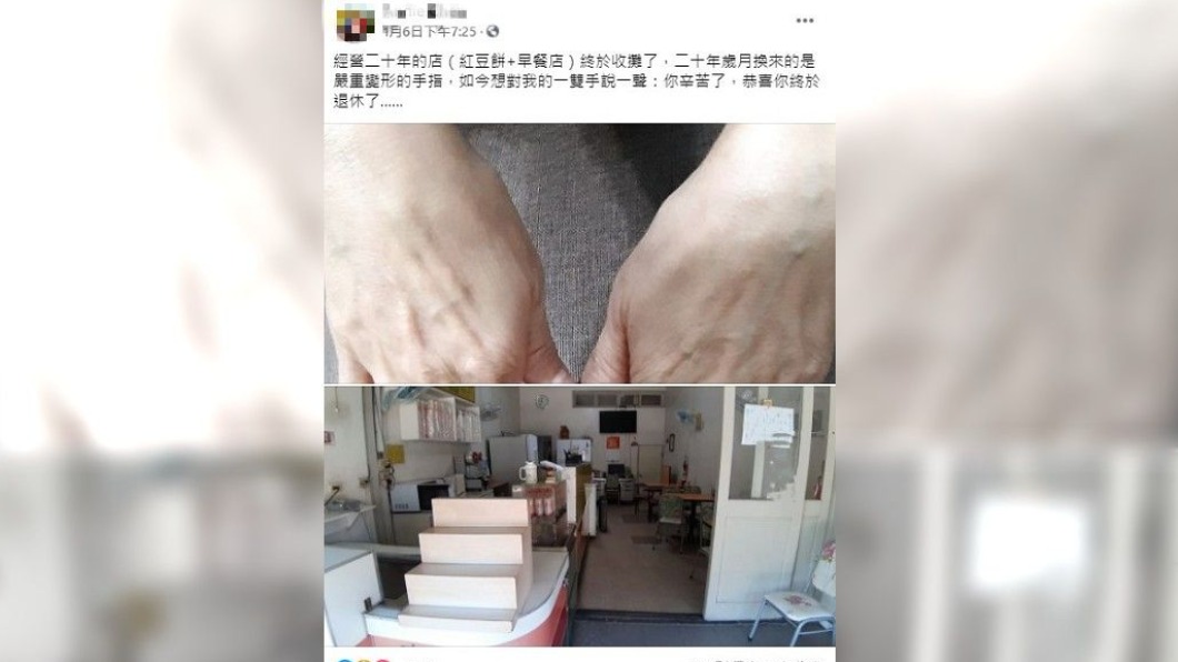 女老闆終於苦盡甘來退休。（圖／翻攝自爆廢1公社）