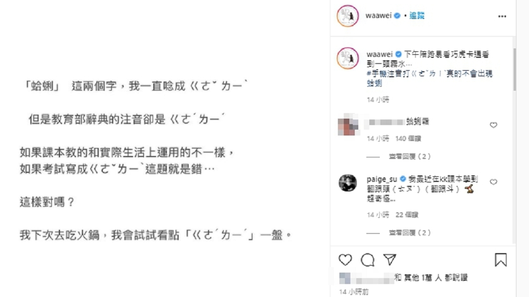 (圖/翻攝自魏如萱IG)