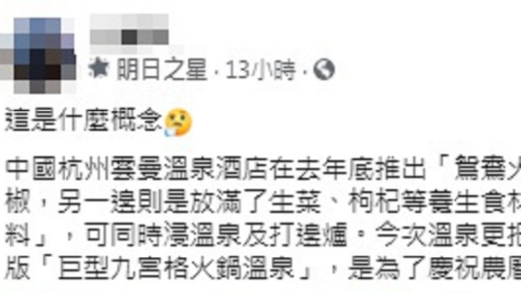 (圖/翻攝自臉書社團「爆廢1公社」)