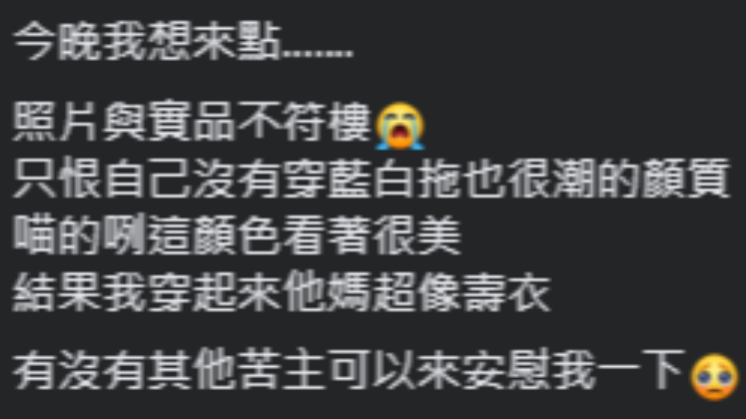 女子無奈地上網發文抱怨。(圖/翻攝自「爆廢公社二館」臉書)