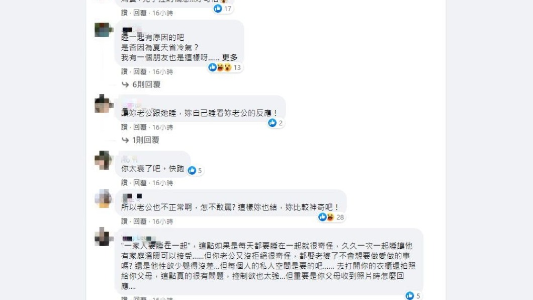網友們紛紛勸人妻要想清楚。（圖／翻攝自靠北婆婆2.0）