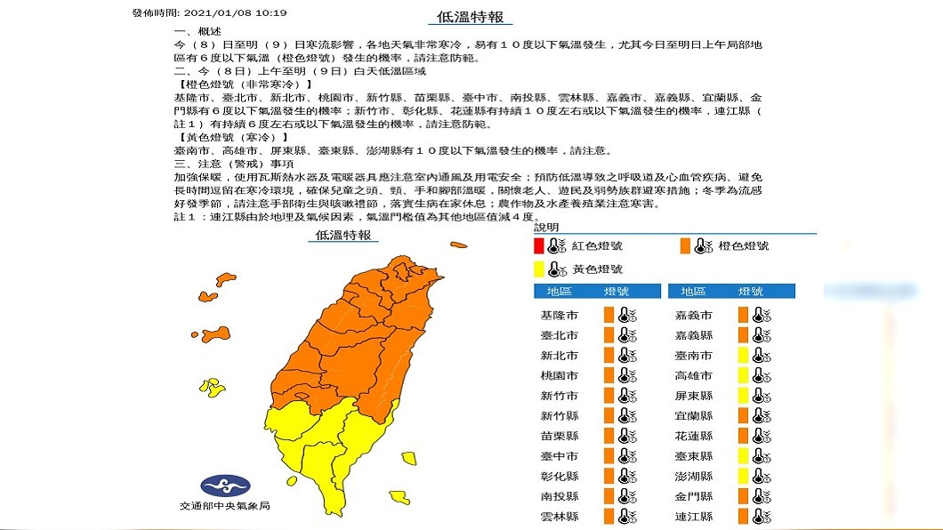 (圖/中央氣象局)