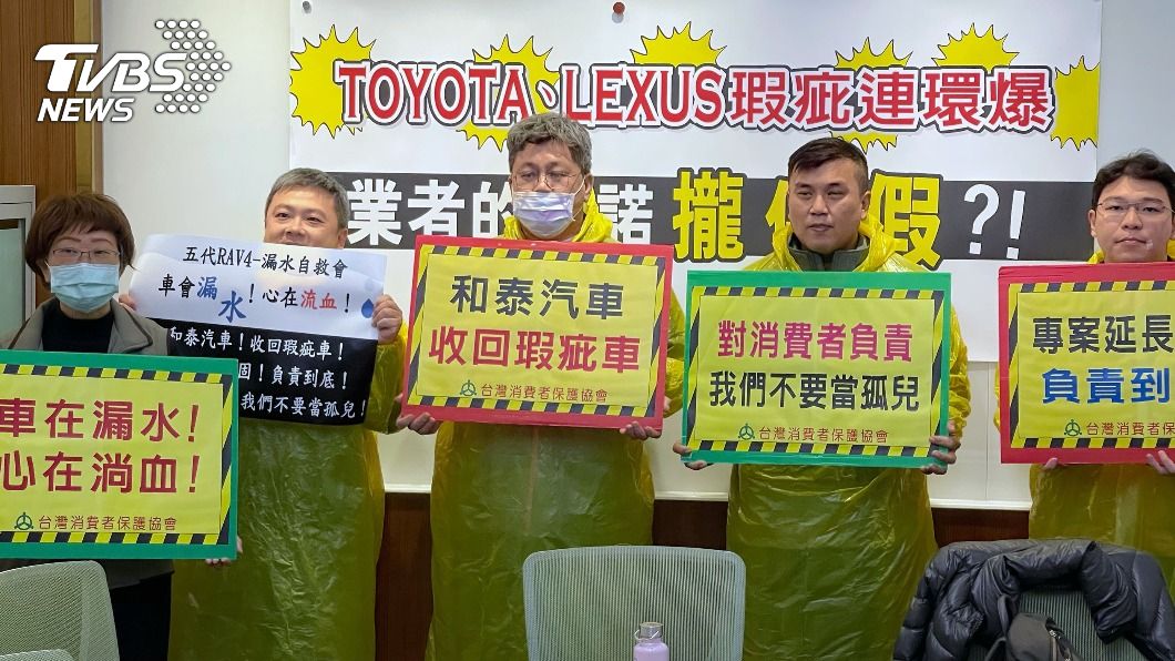 TOYOTA RAV4遭控漏水 和泰:未構成召回條件
