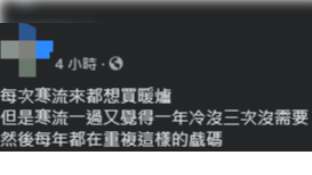 男子上網發文尋求解惑。（圖／翻攝自「爆廢公社公開版」臉書）