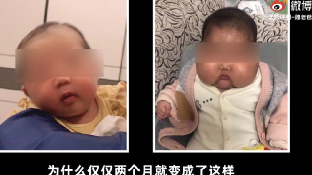 (圖/翻攝自微博)