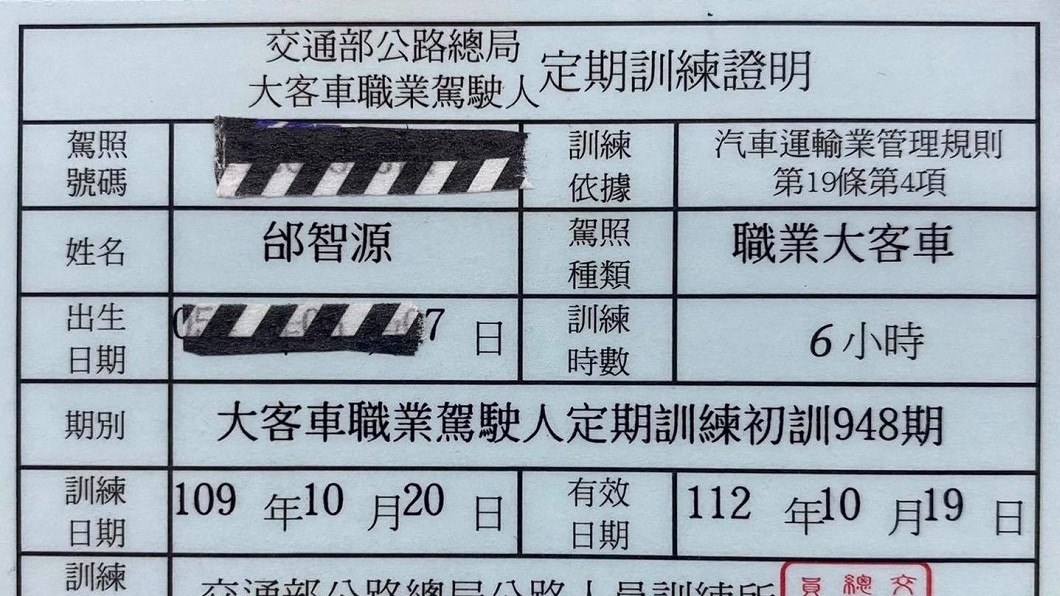 邰智源拿到俗稱「小藍卡」的定期訓練證明。（圖／翻攝自邰智源臉書）