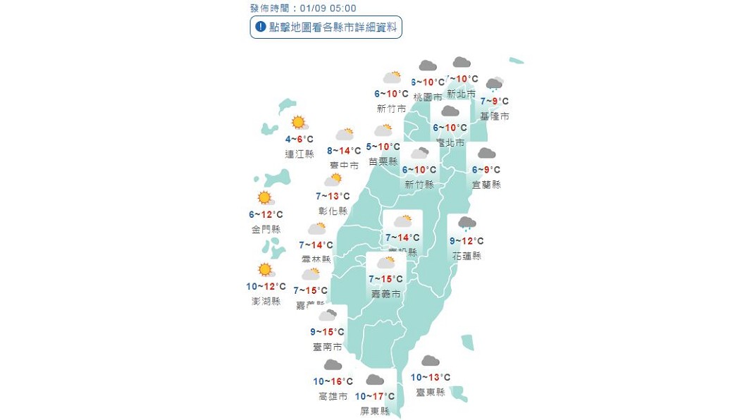 圖/中央氣象局