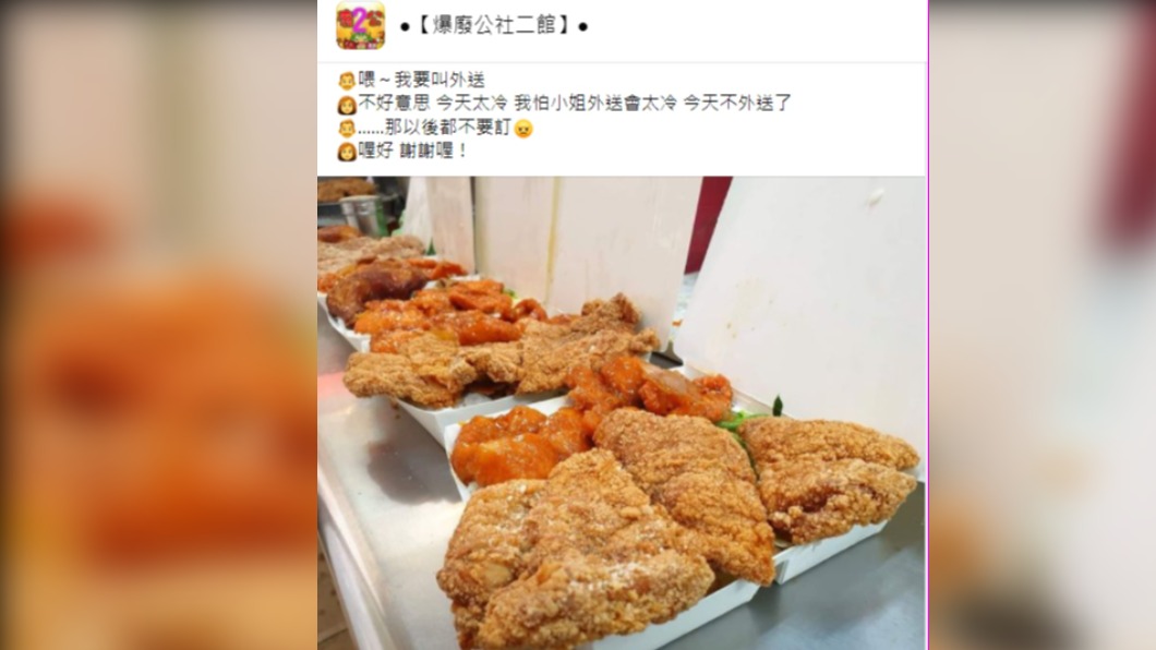 (圖/翻攝自「爆廢公社二館」)