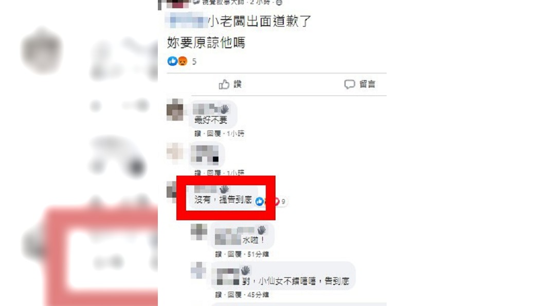 女外送員在留言寫下「提告到底」。(圖/翻攝自臉書)