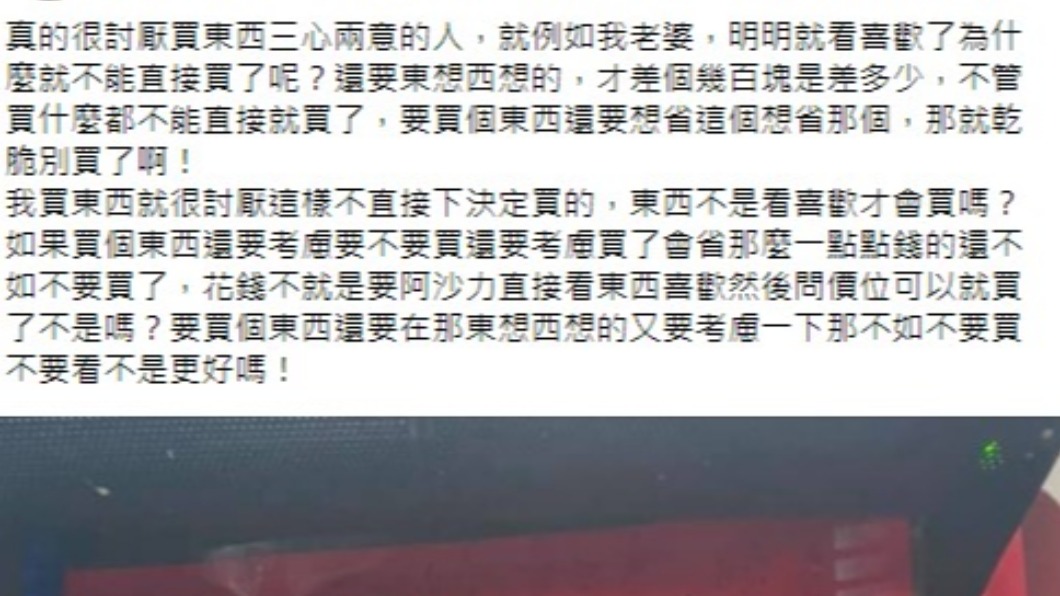 人夫希望老婆能對自己好點。(圖/翻攝自爆怨2公社)