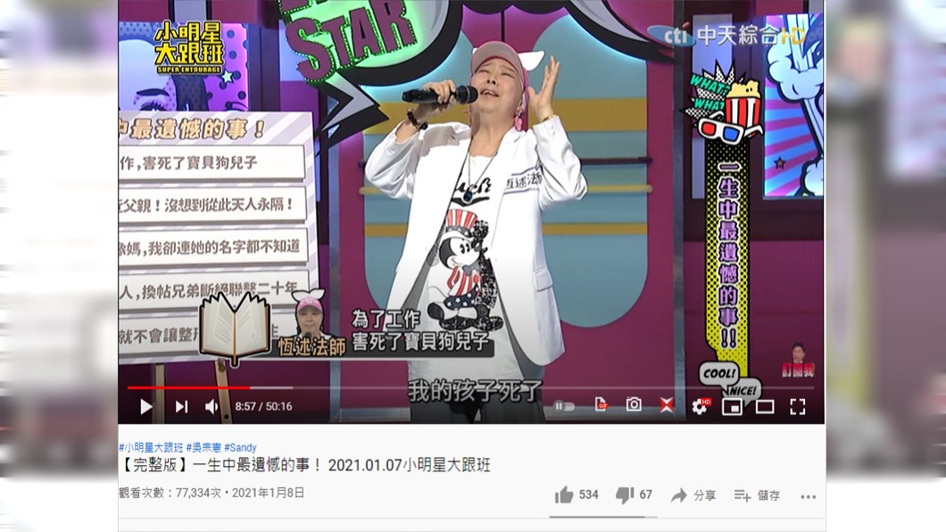 (圖/翻攝自《小明星大跟班》YouTube)