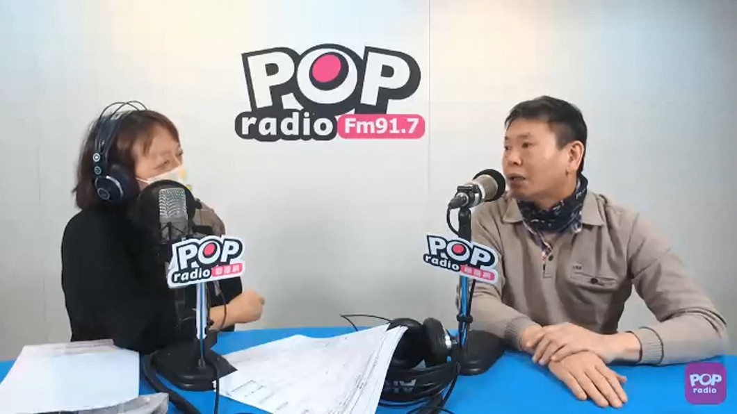 圖/翻攝自POP Radio聯播網