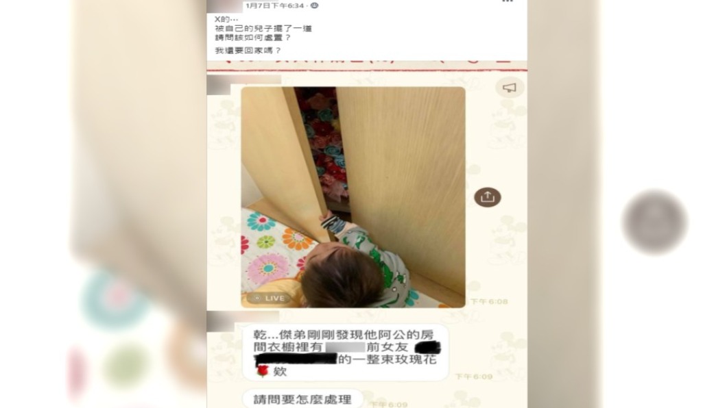 男網友偷藏花束被發現。(圖/翻攝自「爆怨公社」)