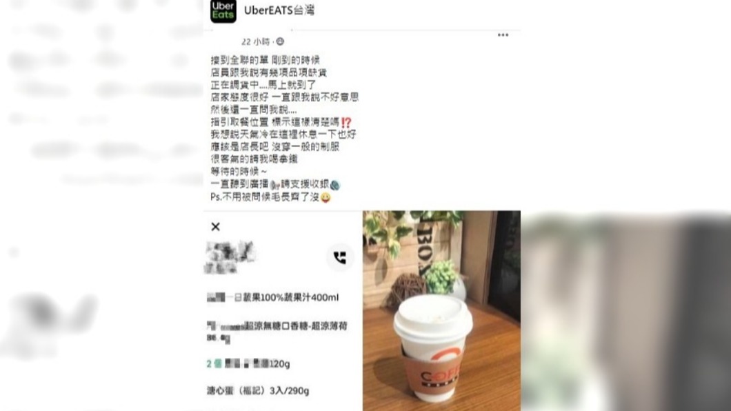 外送員被超市店長感動。(圖/翻攝自臉書社團UberEats台灣)