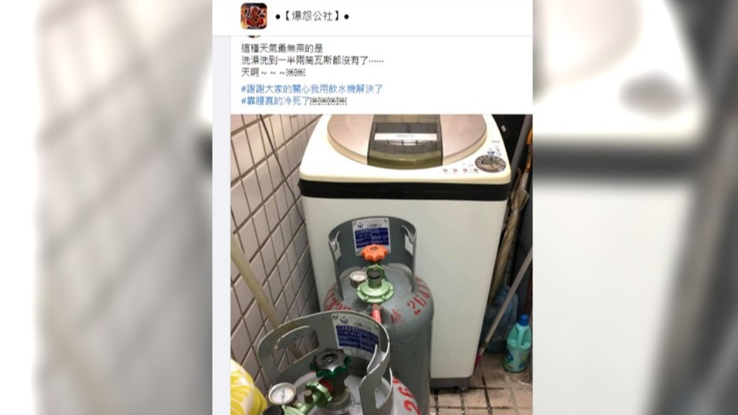 男子洗澡洗到一半突然沒熱水。(圖/翻攝自臉書社團爆怨公社)